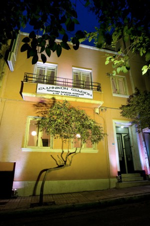 Ελληνικό Ωδείο Πατησίων-Κυπριάδου